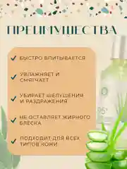 Гель с алоэ вера для лица и тела, 200 мл