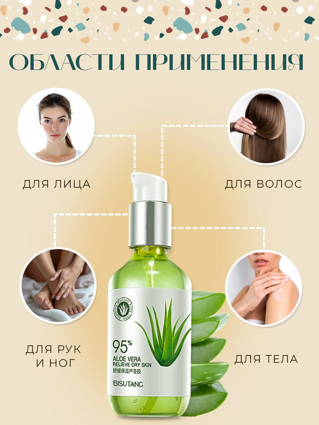 Гель с алоэ вера для лица и тела, 200 мл