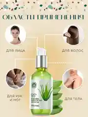 Гель с алоэ вера для лица и тела, 200 мл