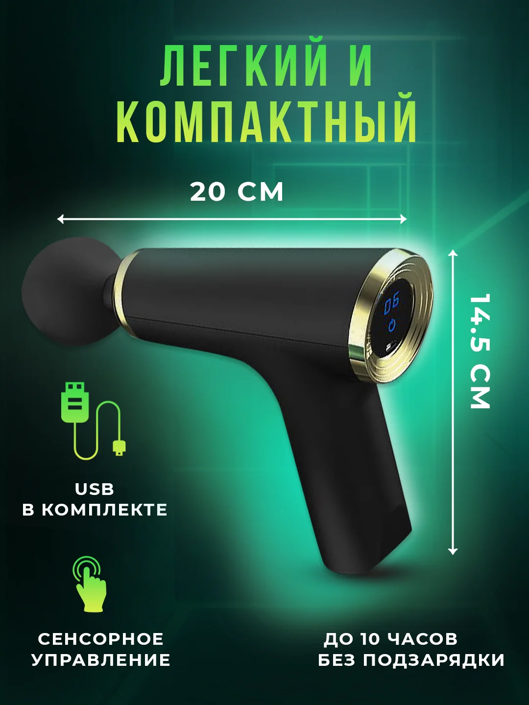 Черный массажер для тела ударный, перкуссионный