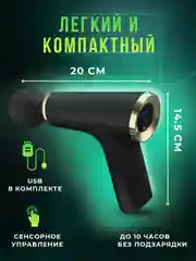 Черный массажер для тела ударный, перкуссионный