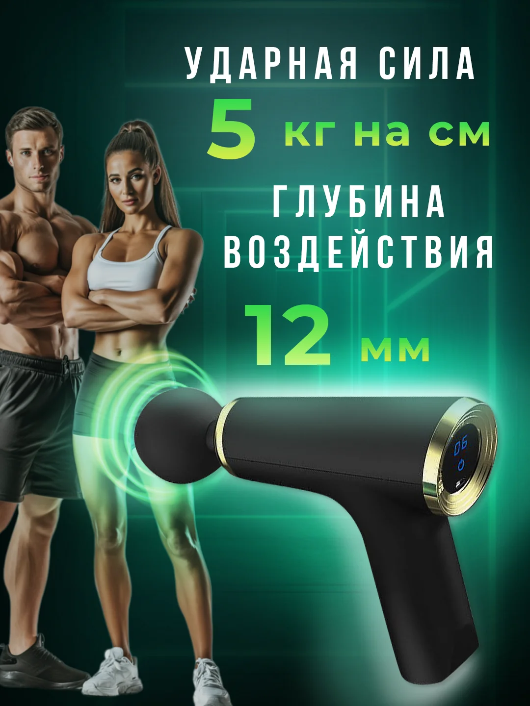 Черный массажер для тела ударный, перкуссионный