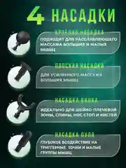 Черный массажер для тела ударный, перкуссионный