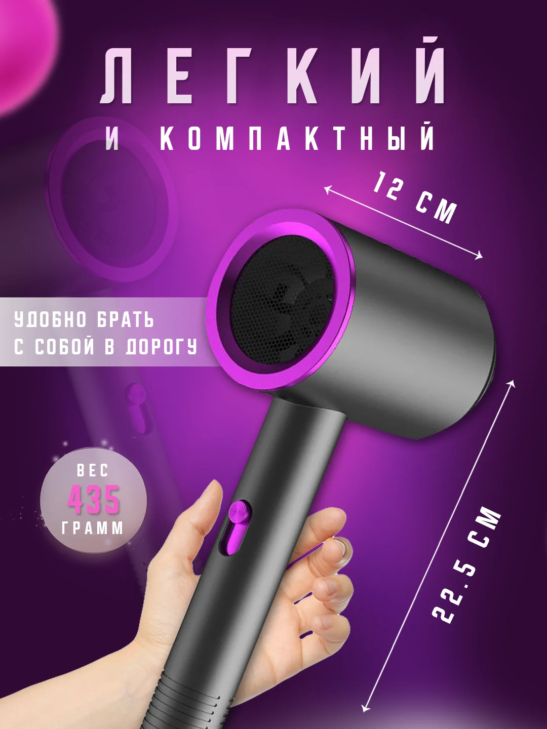 Хром фен для укладки и сушки волос, с ионизацией