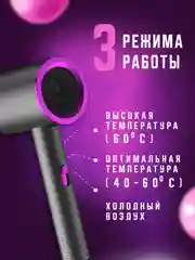 Хром фен для укладки и сушки волос, с ионизацией