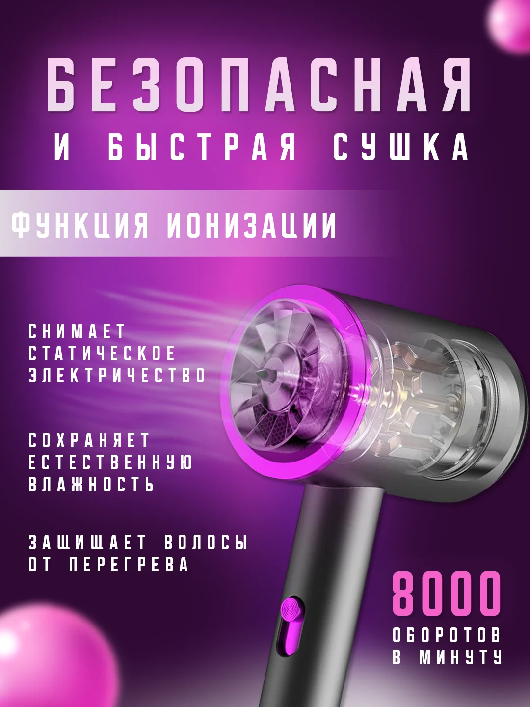 Хром фен для укладки и сушки волос, с ионизацией