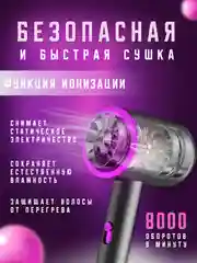 Хром фен для укладки и сушки волос, с ионизацией