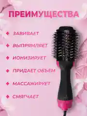 Черный фен-щетка для укладки волос, фен-расческа 2в1, стайлер