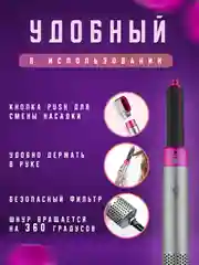 Фуксия фен-стайлер для укладки и завивки волос 5 в 1