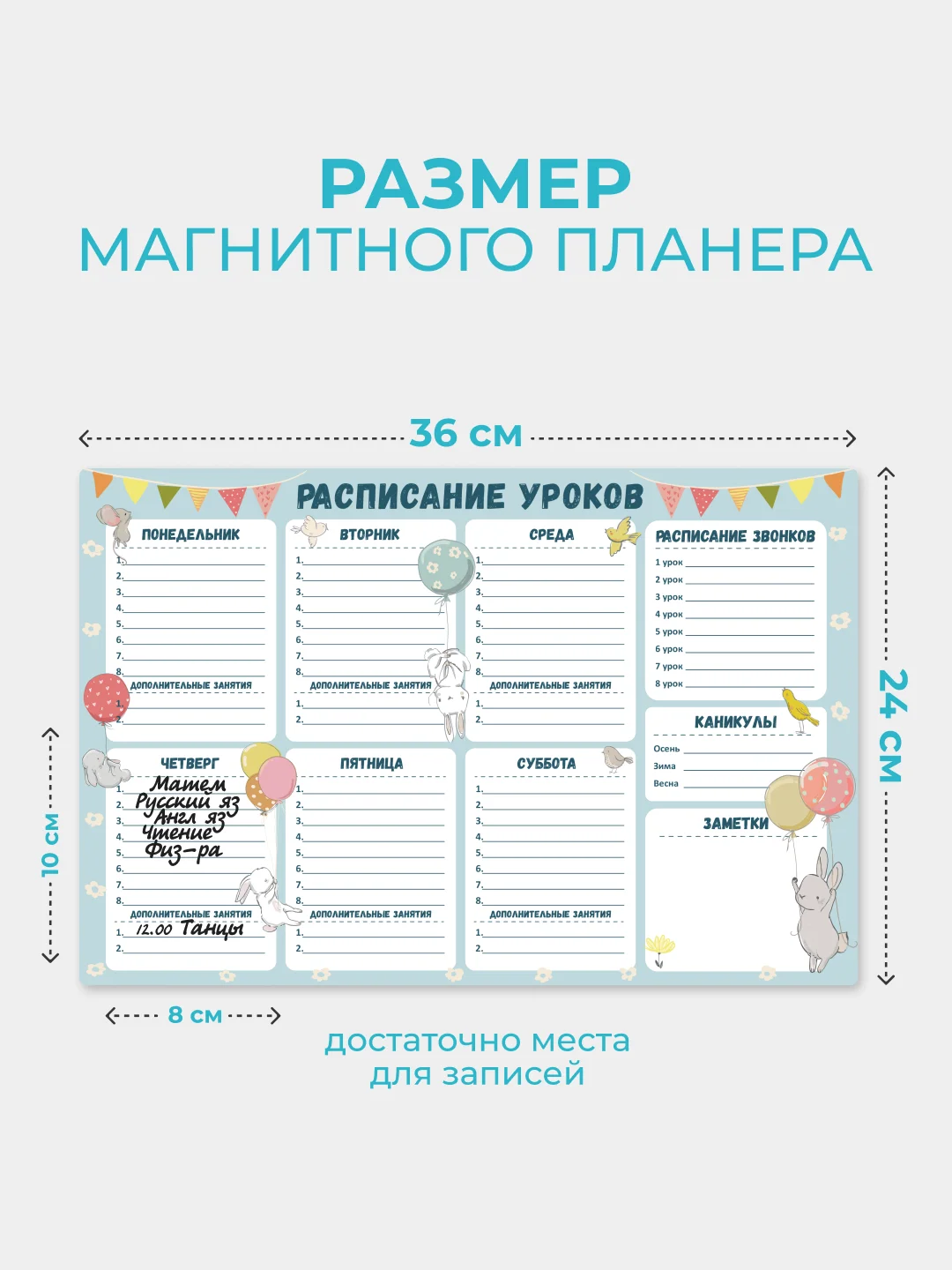 Голубой магнитное расписание уроков с поверхностью "пиши-стирай"