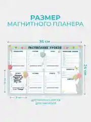 Голубой магнитное расписание уроков с поверхностью "пиши-стирай"