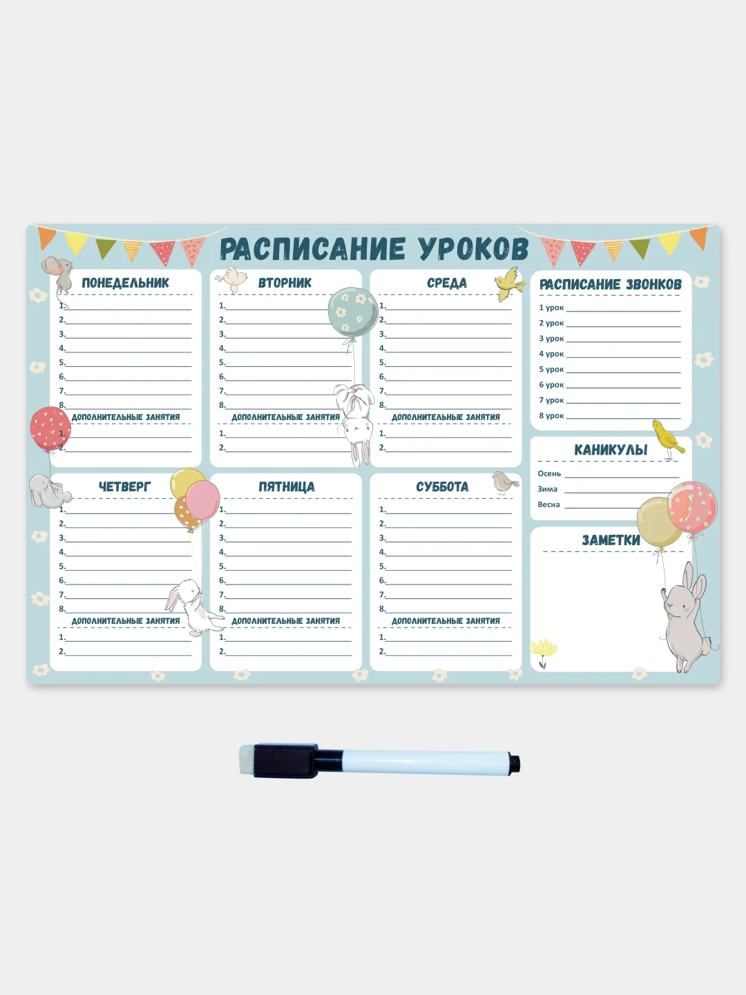 Голубой магнитное расписание уроков с поверхностью "пиши-стирай"