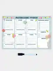 Голубой магнитное расписание уроков с поверхностью "пиши-стирай"
