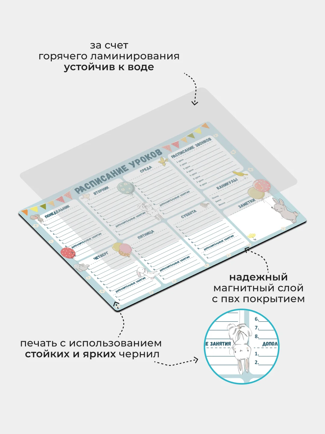 Голубой магнитное расписание уроков с поверхностью "пиши-стирай"
