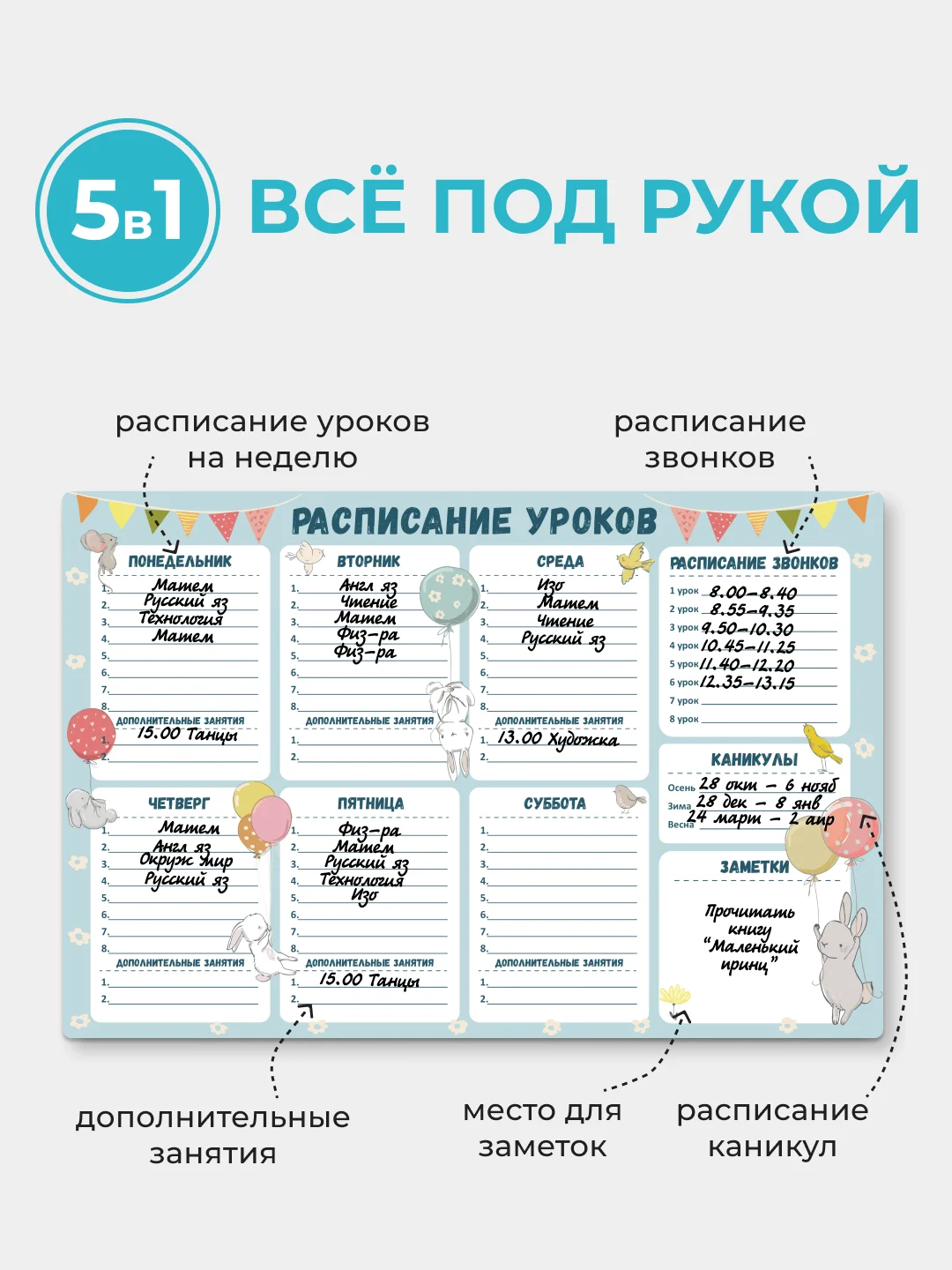 Голубой магнитное расписание уроков с поверхностью "пиши-стирай"
