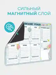 Голубой магнитное расписание уроков с поверхностью "пиши-стирай"