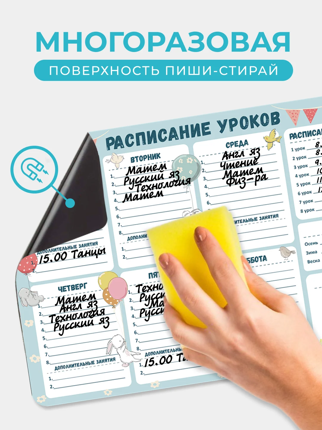 Голубой магнитное расписание уроков с поверхностью "пиши-стирай"