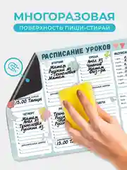 Голубой магнитное расписание уроков с поверхностью "пиши-стирай"