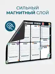 Индиго магнитное расписание уроков с поверхностью "пиши-стирай"