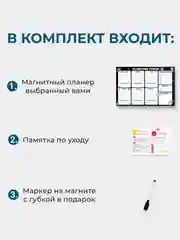 Индиго магнитное расписание уроков с поверхностью "пиши-стирай"