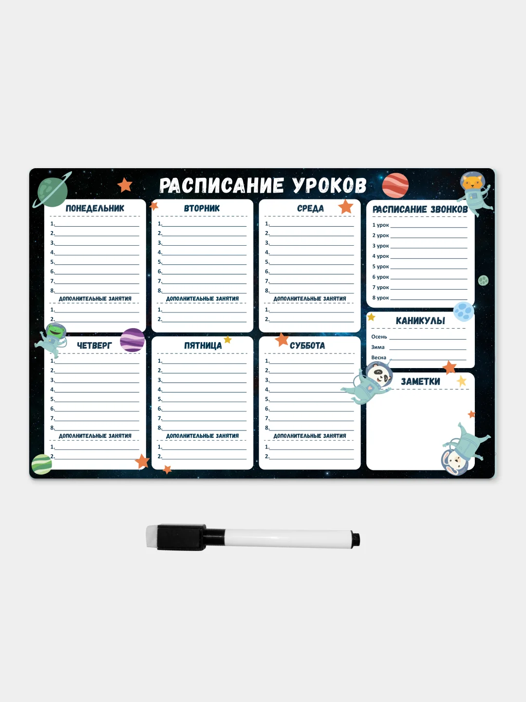 Индиго магнитное расписание уроков с поверхностью "пиши-стирай"