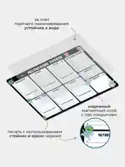 Индиго магнитное расписание уроков с поверхностью "пиши-стирай"