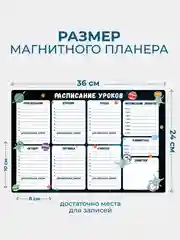 Индиго магнитное расписание уроков с поверхностью "пиши-стирай"