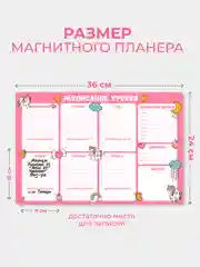 Конфетный магнитное расписание уроков с поверхностью "пиши-стирай"