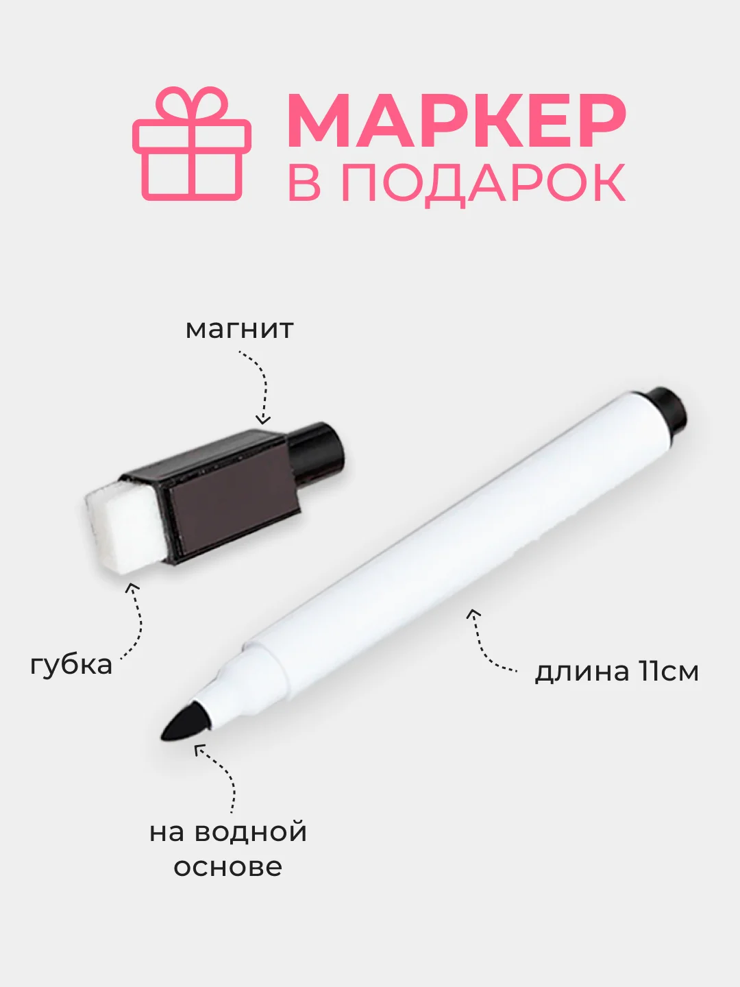 Конфетный магнитное расписание уроков с поверхностью "пиши-стирай"