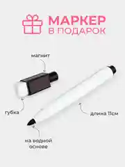 Конфетный магнитное расписание уроков с поверхностью "пиши-стирай"