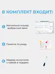 Небесно-голубой магнитное расписание уроков с поверхностью "пиши-стирай"
