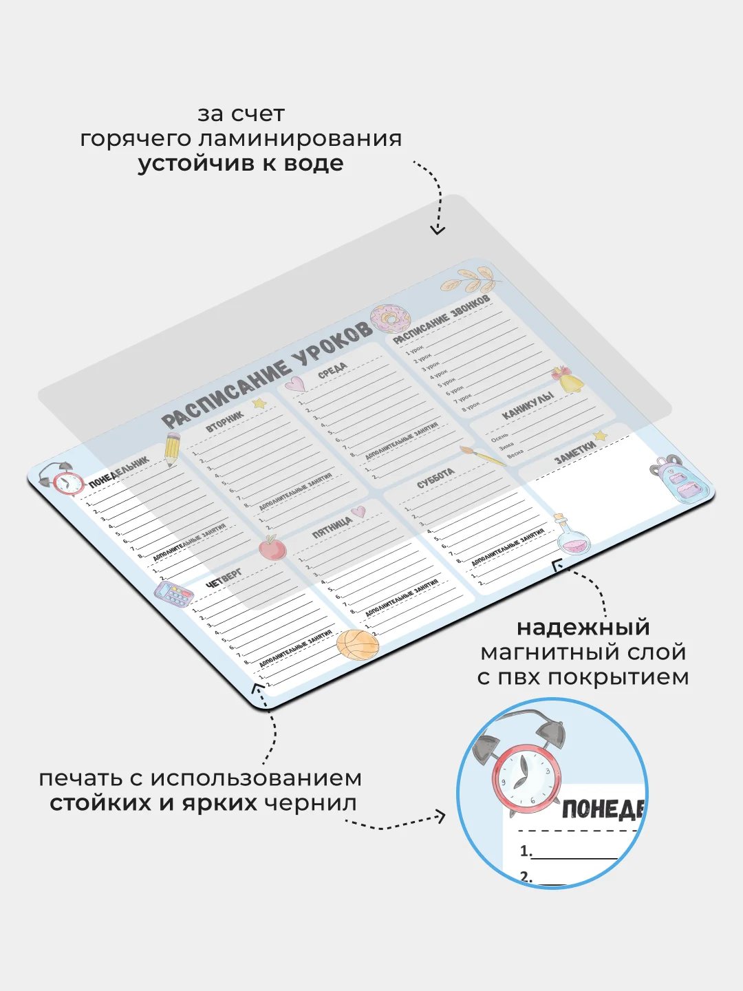 Небесно-голубой магнитное расписание уроков с поверхностью "пиши-стирай"
