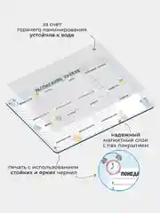 Небесно-голубой магнитное расписание уроков с поверхностью "пиши-стирай"