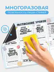 Небесно-голубой магнитное расписание уроков с поверхностью "пиши-стирай"