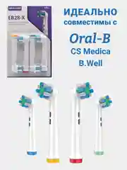 Фиолетовый насадки для электрической зубной щетки, совместимые с Oral-B, Braun, CS Medica, B.Well