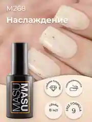 Гель-лак MASU MASU Наслаждение, 8 мл