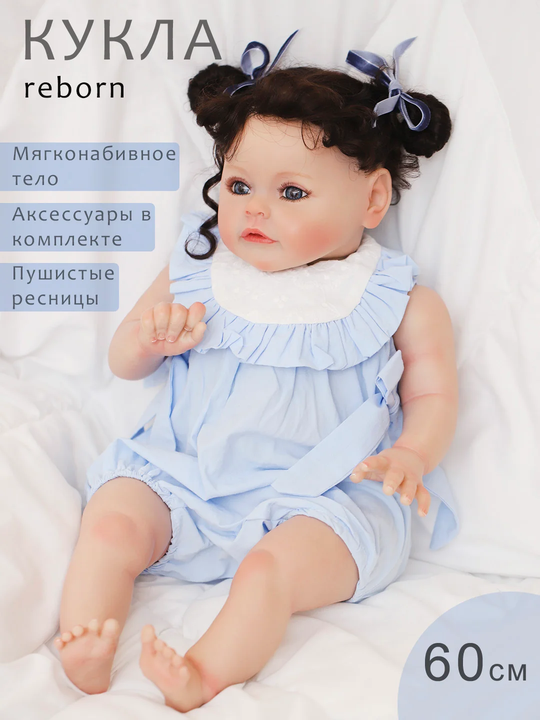 Голубой кукла реборн мягконабивная