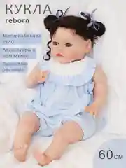 Голубой кукла реборн мягконабивная