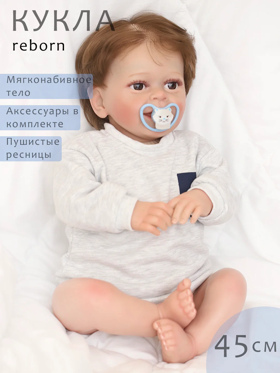 Серый кукла реборн мягконабивная