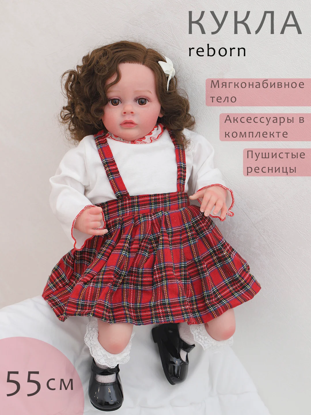 Красный кукла реборн мягконабивная