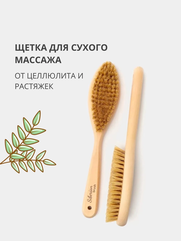Антицеллюлитная массажная пилинг щетка для сухого массажа тела, от растяжек и целлюлита
