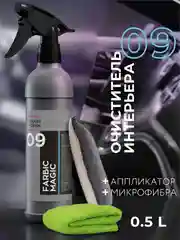 Набор для химчистки салона / очиститель интерьера авто набор Smart Open Farbic Magic 0,5л