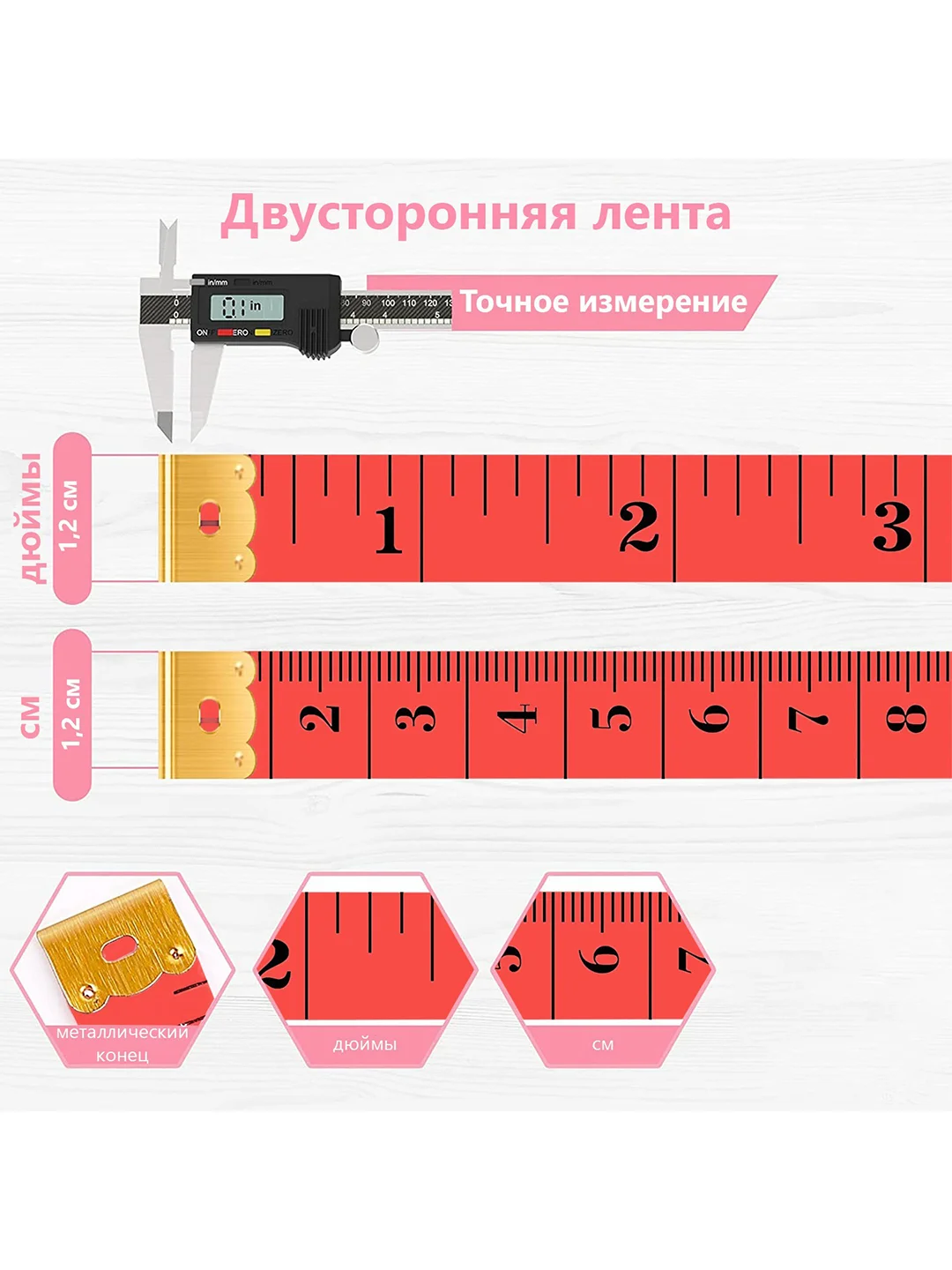 Сантиметровая лента портновская, 1,2 150 см (см/дюймы), цвет разный