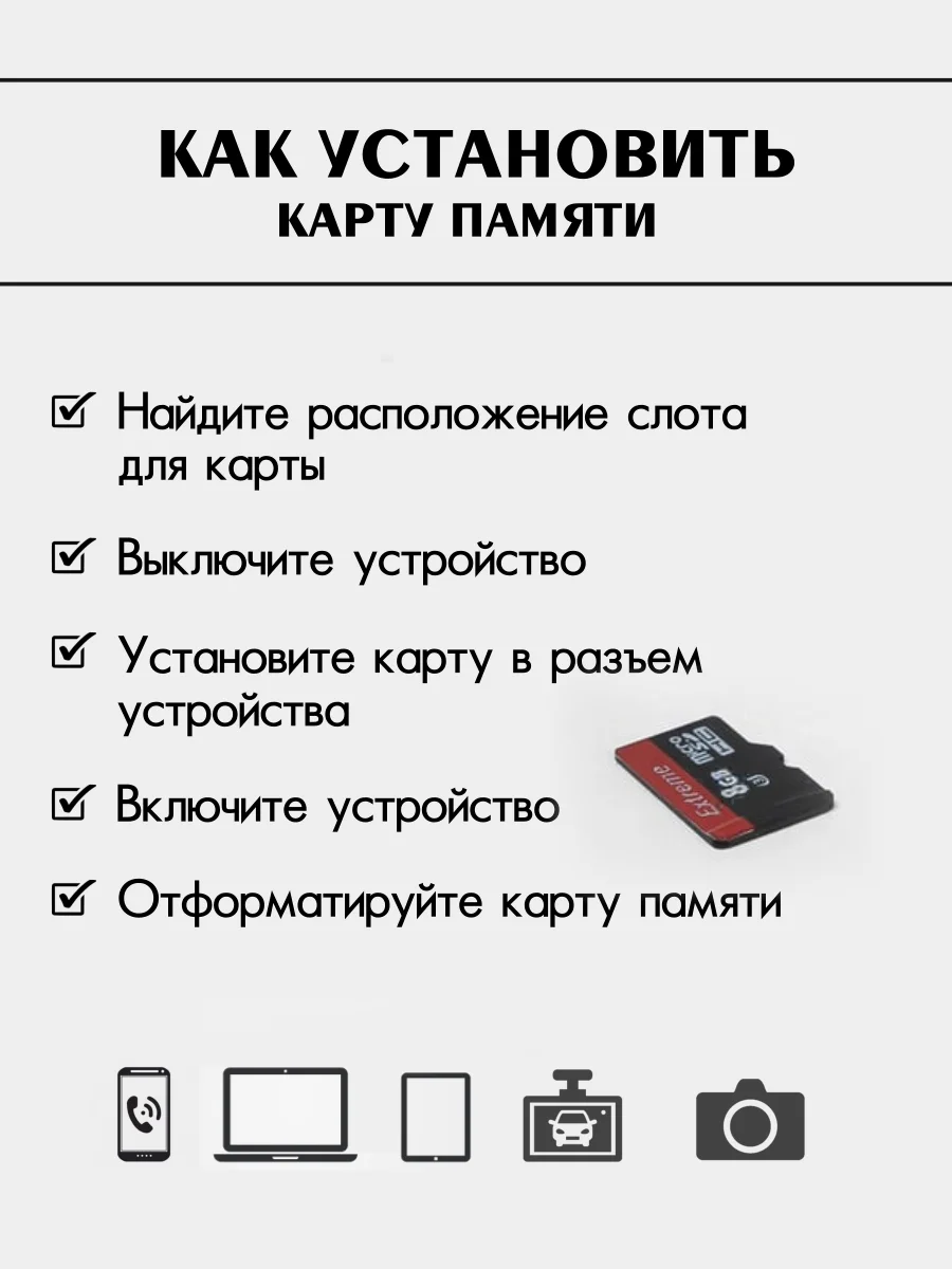 Карта памяти micro SD HC Class 10 с адаптером / 128 Гб, 64 Гб, 32 Гб, 16 Гб, 8 Гб
