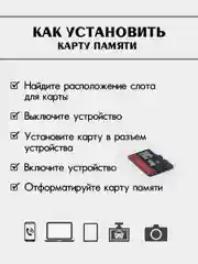 Карта памяти micro SD HC Class 10 с адаптером / 128 Гб, 64 Гб, 32 Гб, 16 Гб, 8 Гб