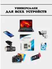 Карта памяти micro SD HC Class 10 с адаптером / 128 Гб, 64 Гб, 32 Гб, 16 Гб, 8 Гб