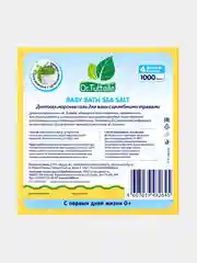 Соль для ванны морская с Целебными травами 1000г