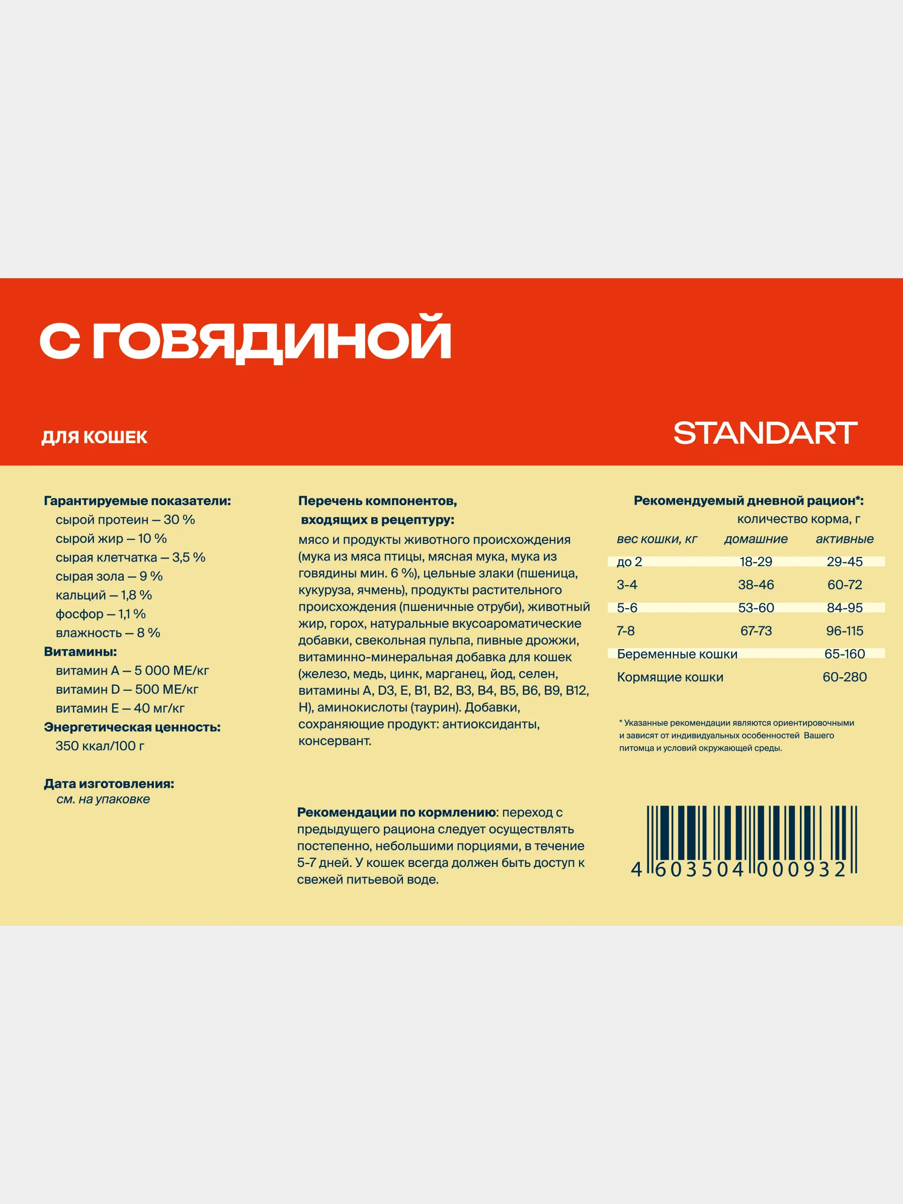 Корм сухой Profifeed для кошек, с говядиной, 10 кг