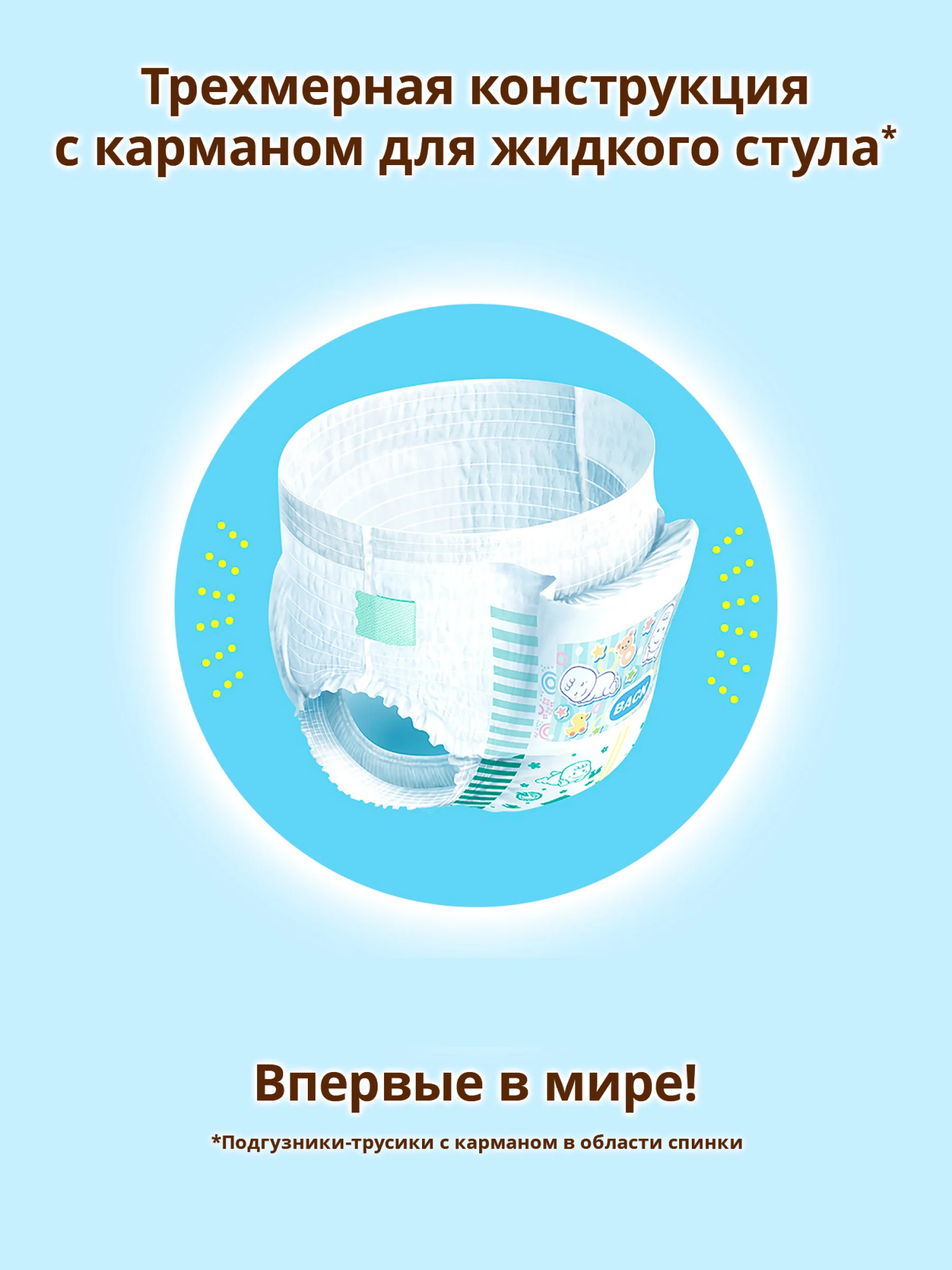 MOONY трусики  универсальные  S (4-8 кг), 62 шт NEW