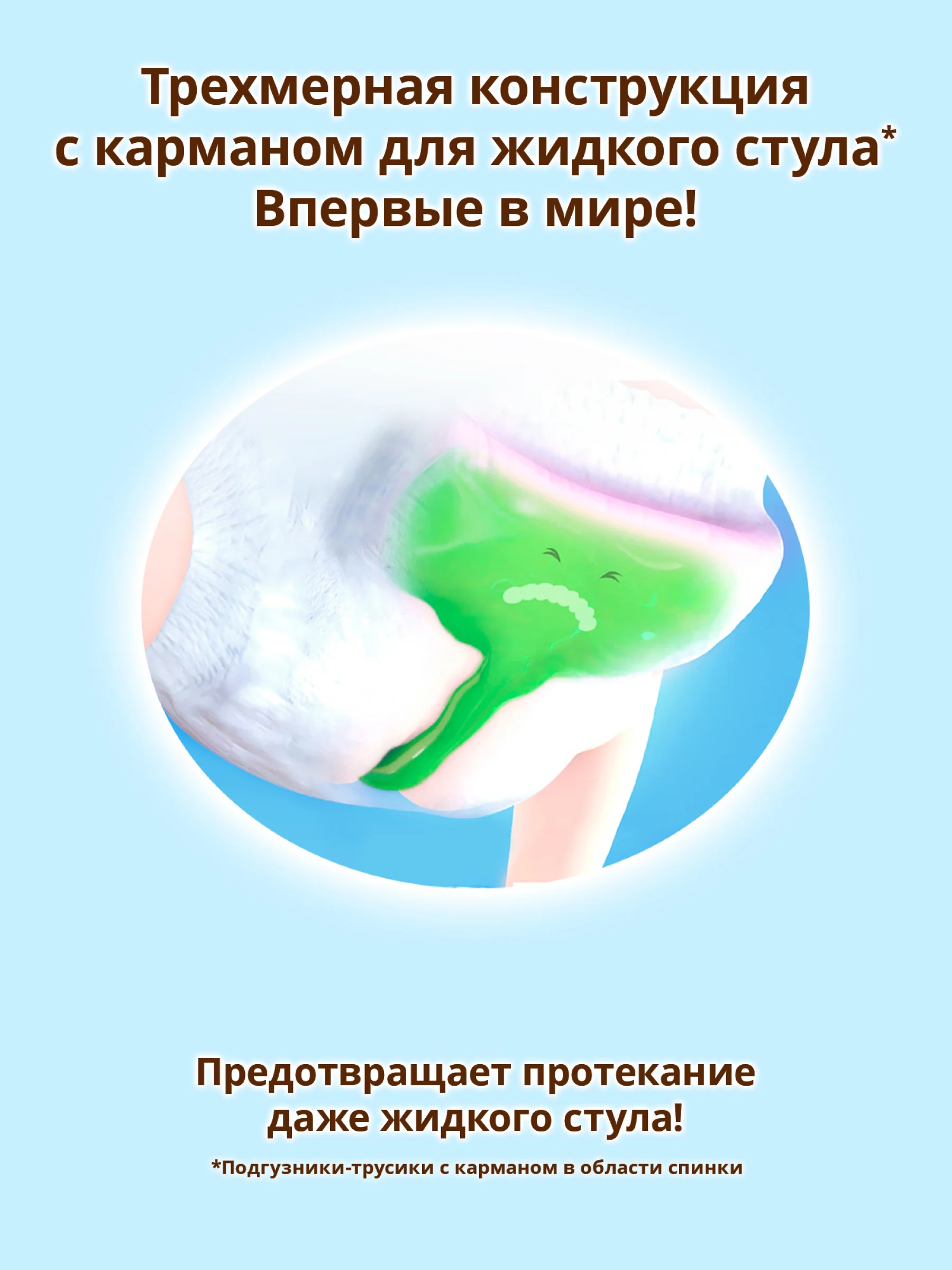 MOONY трусики  универсальные  S (4-8 кг), 62 шт NEW